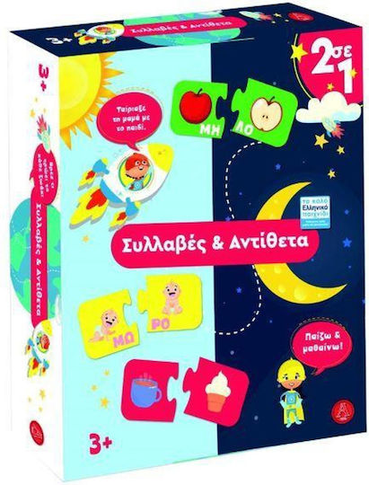 Next Συλλαβές Και Αντίθετα Educational Game Knowledge for 3+ years Years Old