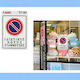 Spring Пинакида Самозалепваща PVC "Забранено Паркинг " 15x20см
