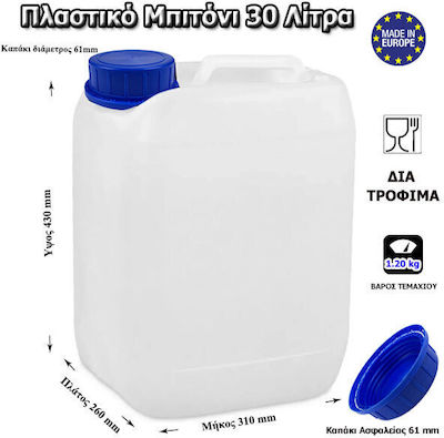 Πλαστικό Plastic Jerry Can 30lt 1697A