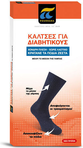 Κάλτσες Για Διαβητικούς Χονδρή Πλέξη Χωρίς Λάστιχο Μπλέ Μπλέ
