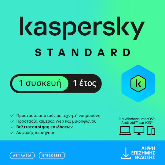 Kaspersky Standard ESD for 1 Device and 1 Year of Use (Electronic License)