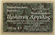 Traditional Face & Body Soap To Poikilopoleio 100g Green Clay