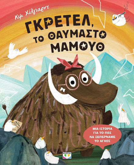 Γκρέτελ, Το Θαυμαστό Μαμούθ