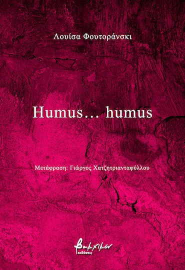 Humus Humus