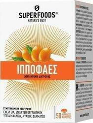 Superfoods Ιπποφαές Hippophaes 50 softgels