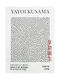 Tokyo 1998 Πίνακας σε Καμβά 40x60cm