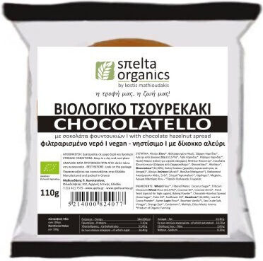 Органичен бриош от брашно Dikoko с шоколадов пълнеж от лешници Spelta Organics 120gr