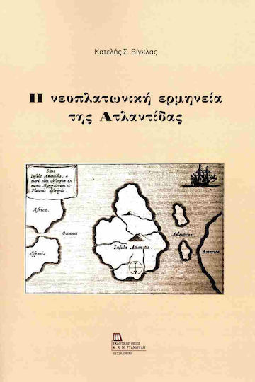 Η Νεοπλατωνική Ερμηνεία Της Ατλαντίδας Η Νεοπλατωνική Ερμηνεία Της Ατλαντίδας