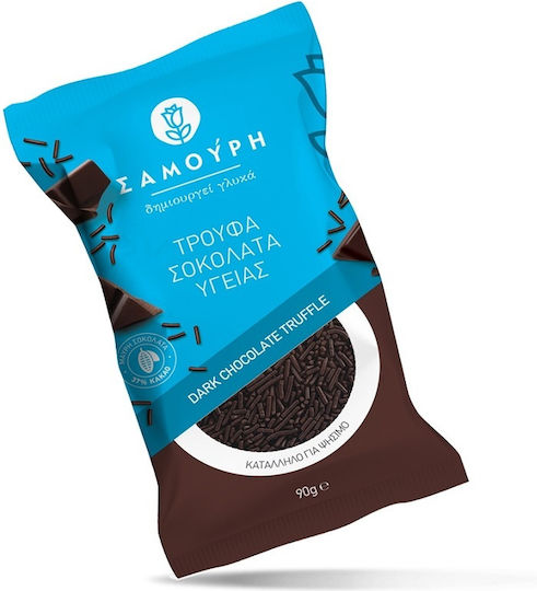 Σαμούρη Διακοσμητική Τρούφα Καφέ 90gr