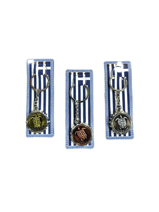 Souvenir Metal Keyring Chalkidiki Gf-62 - Souvenir Metal Keyring Chalkidiki