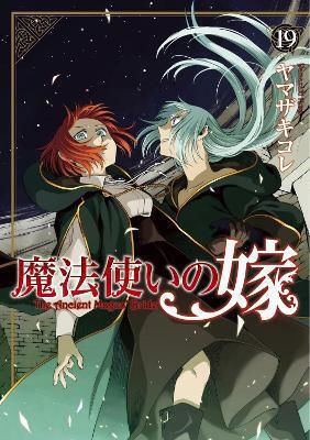 The Ancient Magus Bride Vol 19 Kore Yamazaki Llc