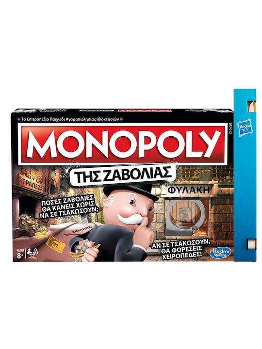 Παιχνιδολαμπάδα Monopoly Ζαβολιάς Cheaters Edition για 8+ Ετών Hasbro