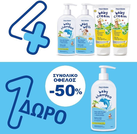 Frezyderm Frezybox: Frezyderm 2x Baby Cream (2x175ml) & Baby Bath (300ml) & Baby Shampoo 1+1 Δωρο! (2x300ml)