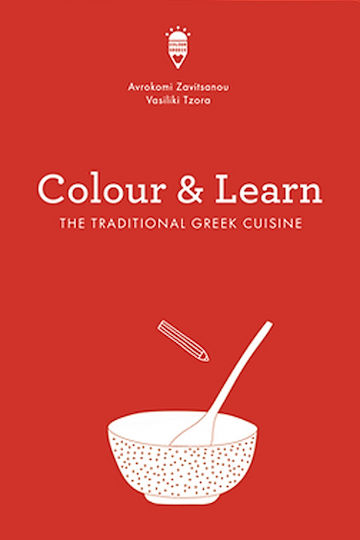 Colour Learn The Traditional Greek Cuisine Colour Learn The Traditional Greek Cuisine