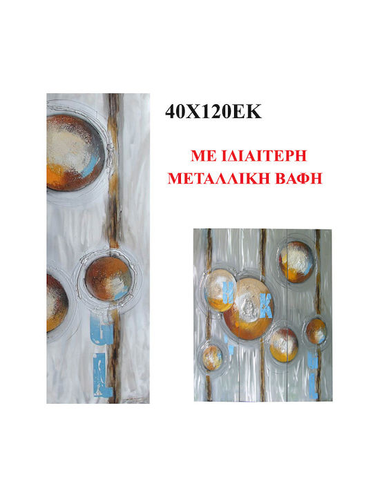 Marhome Πίνακας Μεταλλικός 40x120cm