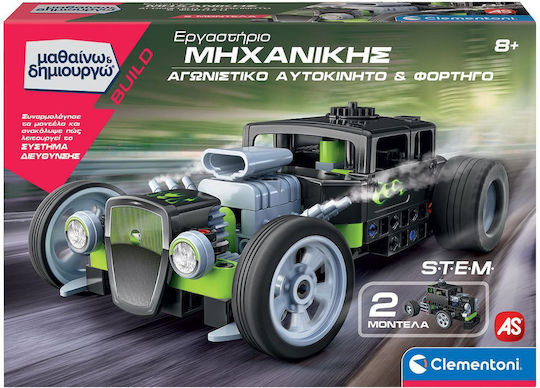 Clementoni Αγωνιστικό Αυτοκίνητο & Φορτηγό STEM Εκπαιδευτικό Παιχνίδι Μηχανικής Μαθαίνω & Δημιουργώ για 8+ Ετών