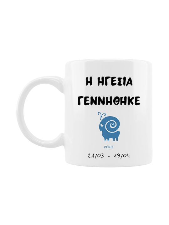 VOUR Γενεθλίων Ζώδιο Κριός Mug White 330ml