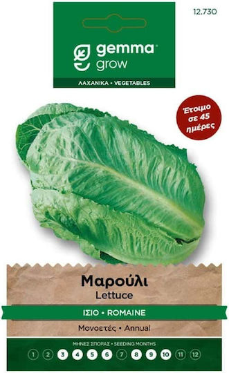 Gemma Семена Маруля Право зелено 1.8гр