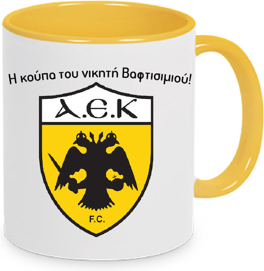Βαφτισιμιός Κούπα από Πορσελάνη