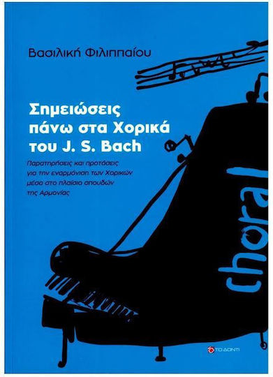 Vincent Bach Βασιλική Φιλιππαίου – Σημειώσεις Πάνω Στα Xορικά Tου J. S. Sheet Music