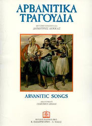 Panas Music Αρβανίτικα Τραγούδια Sheet Music for Piano