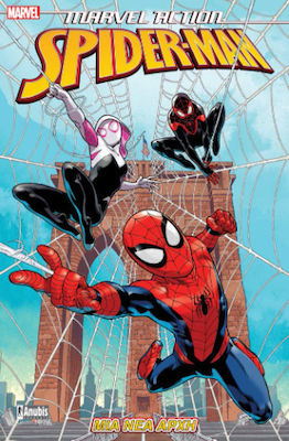 Marvel Action Spider-man Μια Νέα Αρχή