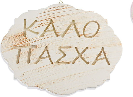 Adorex Пасхална Декорация