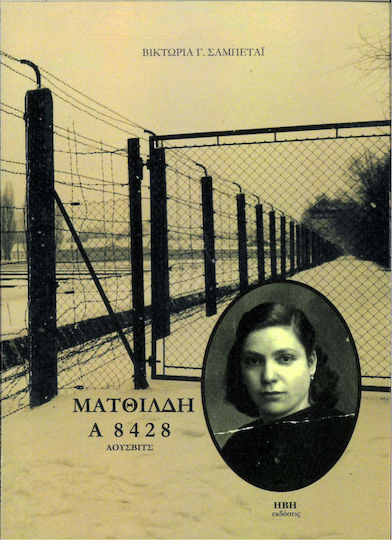 Ματθίλδη α 8428 Ματθίλδη α 8428