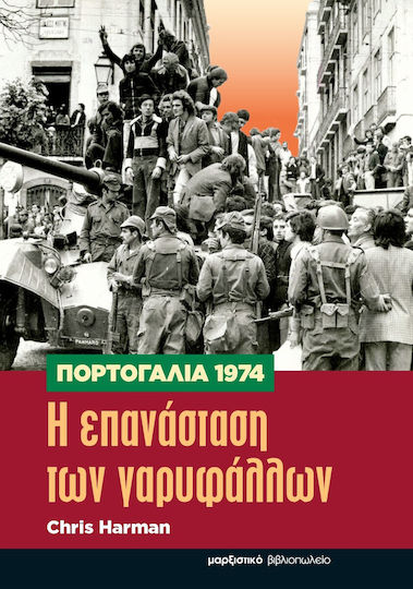 Πορτογαλία Πορτογαλία