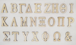 Ξυλινα Γραμματα Κρεμαστα 6cm 05194160 05194160