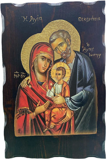 Εικόνα Η Αγία Οικογένεια Ξύλινη 20x30εκ.
