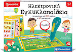 AS Ηλεκτρονική Εγκυκλοπαίδεια Educational Toy Knowledge Sapientino for 5-7 Years Old