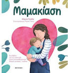 Μαμακίαση, O carte despre dezvoltarea unei legături emoționale sănătoase între mamă și copil