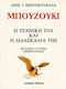 Boukouvalas Dimitris Bouzouki The Technique of Teaching Volume 3