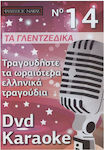 Dvd Караоке Караоке песни Vol.01