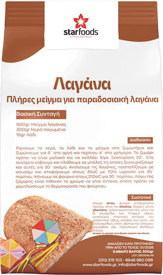 Starfoods Брашно за Универсално Приложение 500гр
