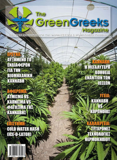 Revista Green Greeks Numărul 15