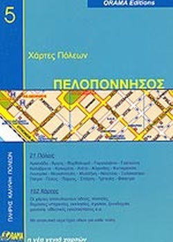 Χαρτης Πολεων Πελοποννησος
