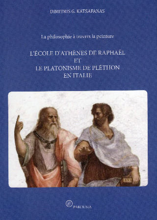L’école D’athènes De Raphaël Et Le Platonisme De Pléthon En Italie