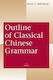 Outline Of Classical Chinese Grammar Edwin G Pulleyblank University Of British Press
