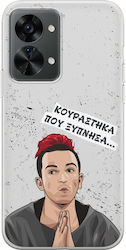 Epic Quotes Lazaros Πολύχρωμη (OnePlus Nord 2T) Epic Quotes Lazaros Πολύχρωμη (OnePlus Nord 2T)