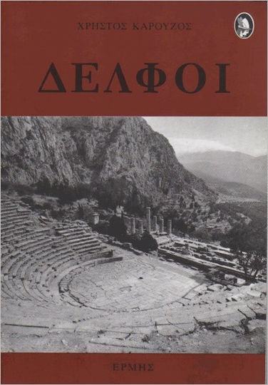 Δελφοί