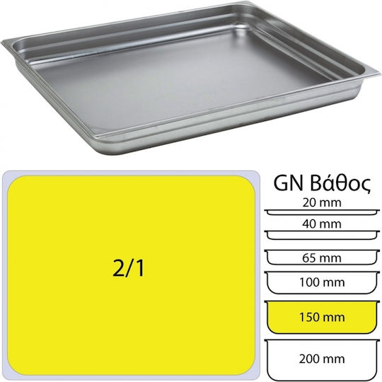 Ready Продукт Gastronorm Неръждаема стомана GN2/1 с дълбочина 150мм