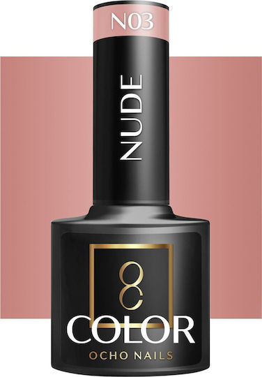 Activeshop Ημιμόνιμο Βερνίκι Νυχιών Nude N03 5gr