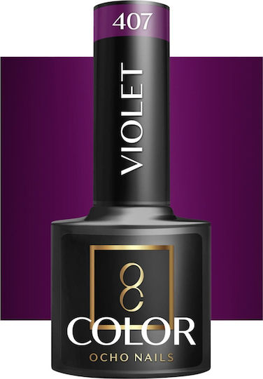 Activeshop Ημιμόνιμο Βερνίκι Νυχιών Purple 407 5gr