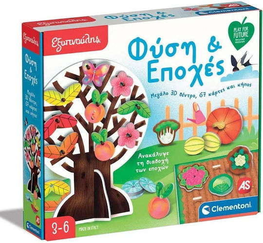 AS Φύση Εποχές Εκπαιδευτικό Παιχνίδι Γνώσεων Εξυπνούλης για 3+ Ετών