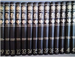 Εγκυκλοπαιδεια Παπυρος Λαρους Μπριτανικα 63 Τομοι