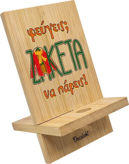 Pleci? Ia un suport de lemn pentru telefon mobil Design 50498
