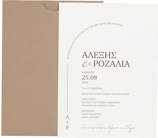 My Mastoras Wedding Invitation Envelope