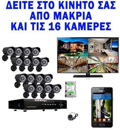 Surveillance System 16 Cameras Cameras Analog with Recorder DVR & Hard Disk